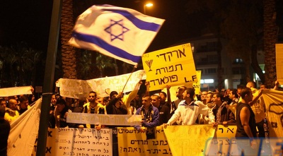 אוהדי בית&qout;ר מפגינים. ימשיכו במחאה (יוסי ציפקיס)