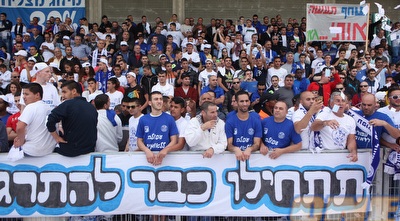 אוהדי עפולה (עמית מצפה) אוהדי עפולה (עמית מצפה)