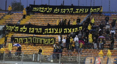 אוהדי בית&qout;ר ירושלים בחיפה (עמית מצפה)