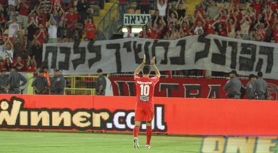 באדיר מודה לאוהדים (עמית מצפה) באדיר מודה לאוהדים (עמית מצפה)