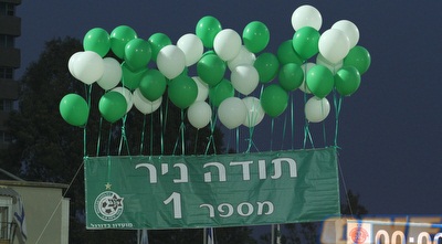 הבלונים והשלט לכבוד דוידוביץ´ (עמית מצפה) הבלונים והשלט לכבוד דוידוביץ´ (עמית מצפה)