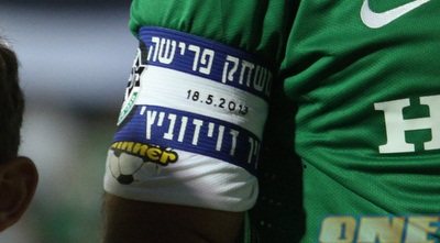 משחק הפרישה של דוידוביץ´ (עמית מצפה) משחק הפרישה של דוידוביץ´ (עמית מצפה)