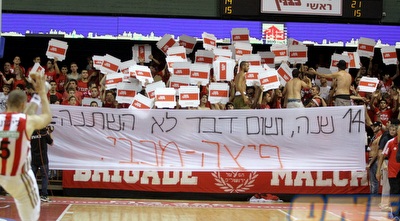 אוהדי הפועל ירושלים מניפים מגשי פיצה (יניב גונן)