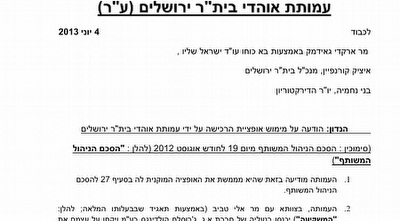 המסמך של העמותה (ONE)