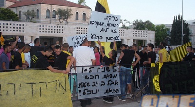 אוהדי בית&qout;ר מפגינים (גיא בן זיו)