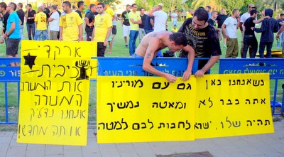 אוהדי בית&qout;ר בהפגנה (משה חרמון)