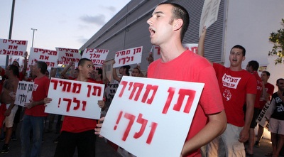 האוהדים מוחים נגד כץ (עמית מצפה)