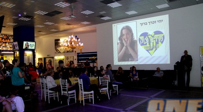 מציינים את זכרה של מירב צוק ז&qout;ל (יניב גונן)