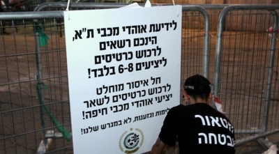 קריית אליעזר (יניב גונן)