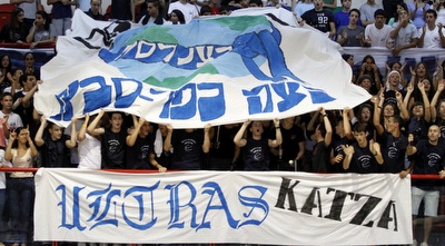 אוהדי כצנלסון כפ&qout;ס (יוסי ציפקיס)