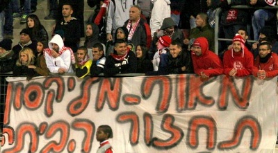 אוהדי ב&qout;ש ממליצים לאלישע לוי על קשר רכש בינואר (משה חרמון)