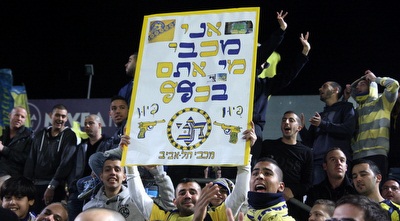 אוהד מכבי עם שלט מקורי (יניב גונן)