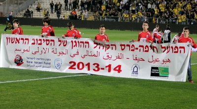 הפועל חיפה זוכה בקבוצה ההוגנת (משה חרמון)