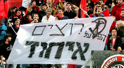 אוהדי קטמון רוצים איחוד (משה חרמון)