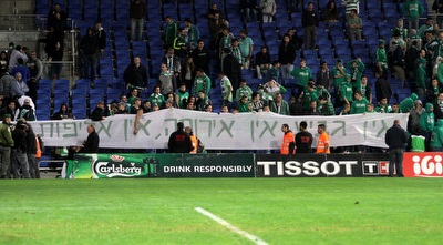 אוהדי חיפה מבינים את המצב (יניב גונן)