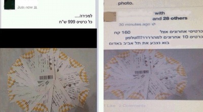 בלי בושה: אוהדי ב&qout;ש מוכרים כרטיסים ב-999 ש&qout;ח בפייסבוק