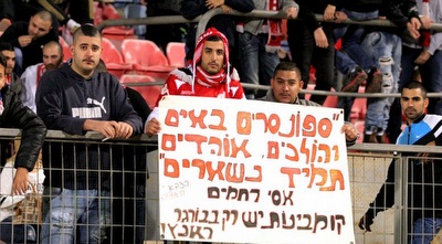 אוהדי ב&qout;ש מוחים. עדיין כועסים (משה חרמון)