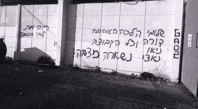 כתובות נגד שלומי דורה 