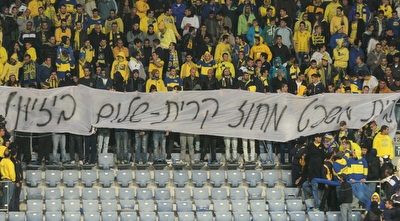 אוהדי מכבי נגד ההנהלה (רדאד ג´בארה) אוהדי מכבי נגד ההנהלה (רדאד ג´בארה)