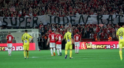 השלט המגעיל של אוהדי הפועל (יניב גונן) השלט המגעיל של אוהדי הפועל (יניב גונן)