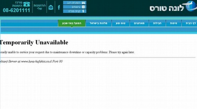 הודעת השגיאה באתר &qout;לונה טורס&qout; (צילום מסך)