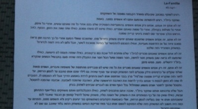 המכתב של אוהדי בית&qout;ר (ONE)