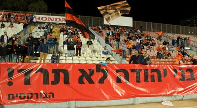 אוהדי בני יהודה (עמית מצפה)