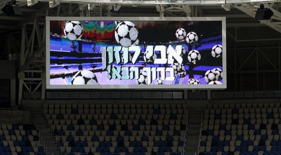 הלוח האלקטרוני מברך את אבי לוזון (עמית מצפה)