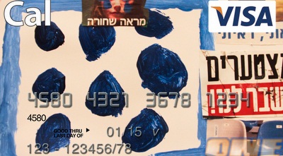 היצירה של וואסילי (רדאד ג´בארה)