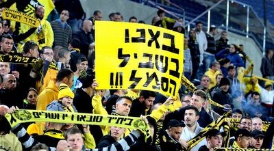 אוהדי בית&qout;ר ירושלים (משה חרמון)