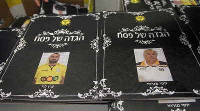 המתנה שנתנה לשחקנים (רדאד ג´בארה) המתנה שנתנה לשחקנים (רדאד ג´בארה)