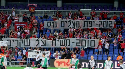 השלטים של אוהדי ב&qout;ש (יניב גונן)