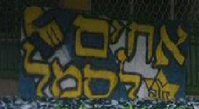 עמות &qout;אחים לסמל&qout; (מערכת ONE)