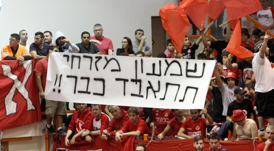 אוהדי הפועל ת&qout;א מרימים שלט גנאי למזרחי (חגי ניזרי)