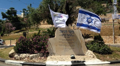 הכיכר לזכרו של דניאל (ONE)