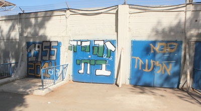 קריית אליעזר (עמית מצפה)