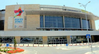 הארנה בירושלים (משה חרמון)