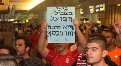 שלט בעד ורמוט (רדאד ג´בארה) שלט בעד ורמוט (רדאד ג´בארה)