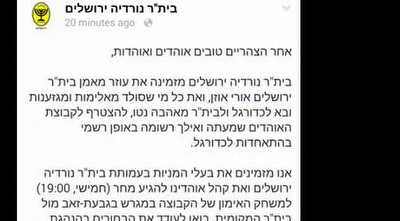 הפנייה של נורדיה לאוזן (צילום מסך)