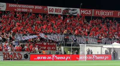 אוהדי הפועל (יניב גונן) אוהדי הפועל (יניב גונן)