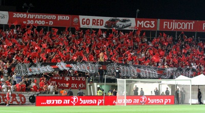 אוהדי הפועל (רדאד ג´בארה) אוהדי הפועל (רדאד ג´בארה)