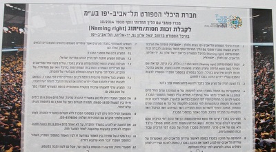 מסע&qout;ת היכל נוקיה (רדאד ג´בארה)