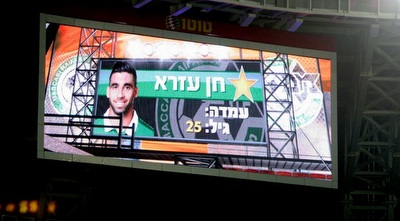 חן עזרא על לוח התוצאות (משה חרמון)