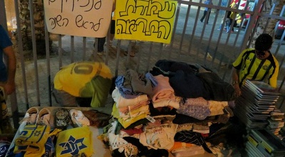 עמדת התרמה לנזקקים לקראת ראש השנה עמדת התרמה לנזקקים לקראת ראש השנה