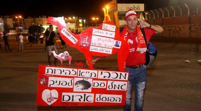 אוהד הפועל ב&qout;ש מחוץ לווסרמיל (רדאד ג´בארה) אוהד הפועל ב&qout;ש מחוץ לווסרמיל (רדאד ג´בארה)