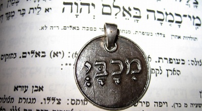 הפסוק והקמע. כך עלתה מכבי ת&qout;א לפיינל פור? הפסוק והקמע. כך עלתה מכבי ת&qout;א לפיינל פור?