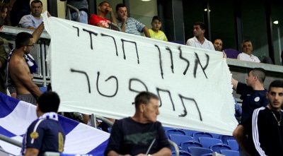 אוהדים (יניב גונן)