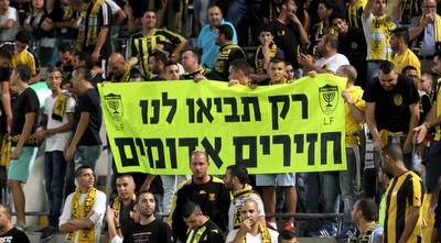 שלט של אוהדי בית&qout;ר (רדאד ג´בארה) שלט של אוהדי בית&qout;ר (רדאד ג´בארה)