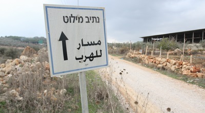 נתיב מילוט (עמית מצפה)