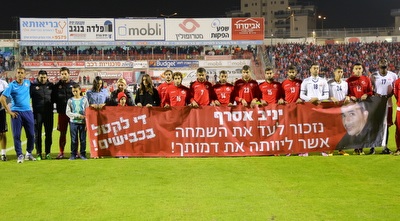 הטקס לזכרו של יניב אסרף (מרטין גוטדאמק) הטקס לזכרו של יניב אסרף (מרטין גוטדאמק)